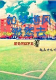 随风如影