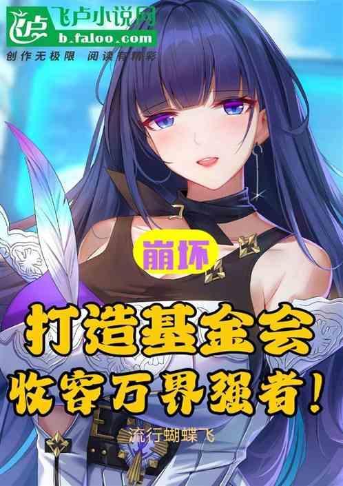 崩坏33dエロ