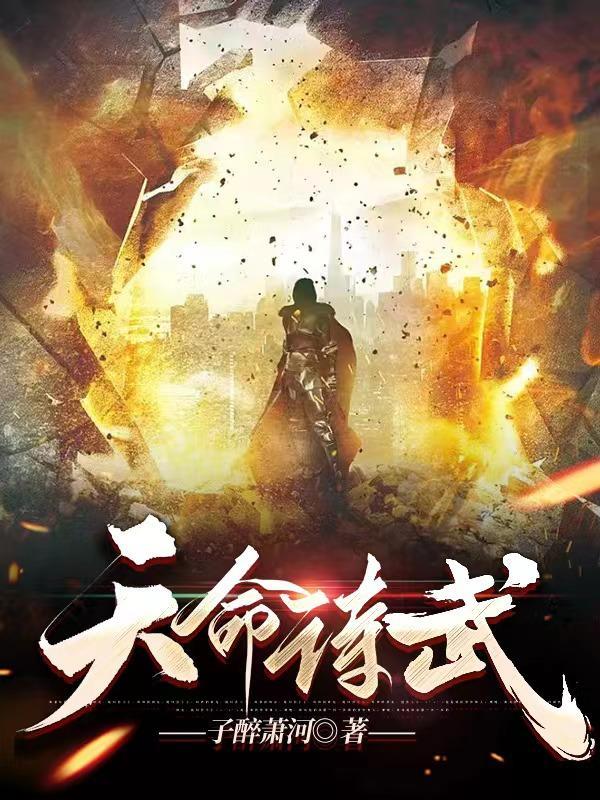 天命天命