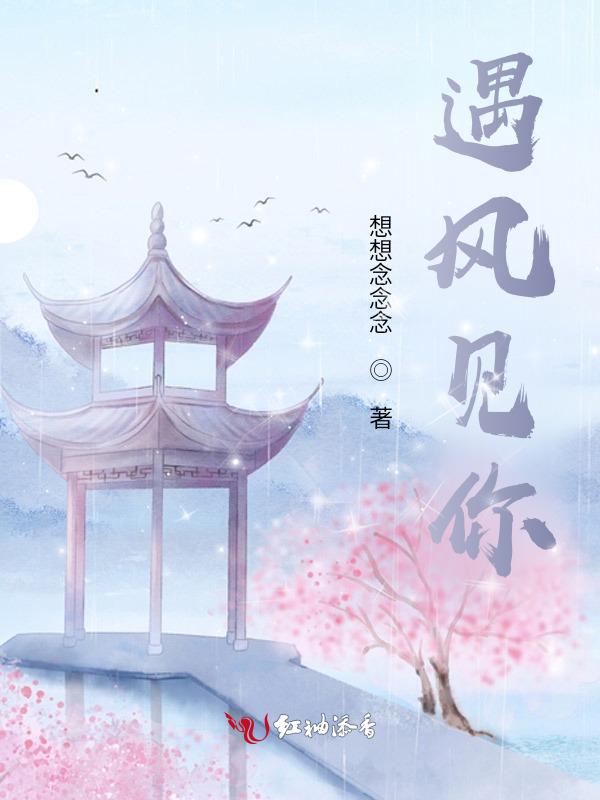 遇见你时风好甜全文免费阅读
