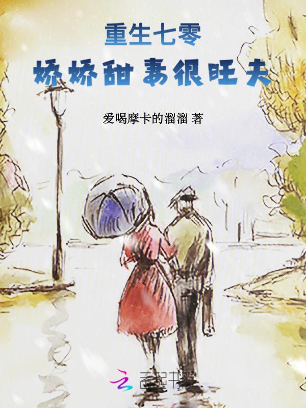 重生七零娇娇媳