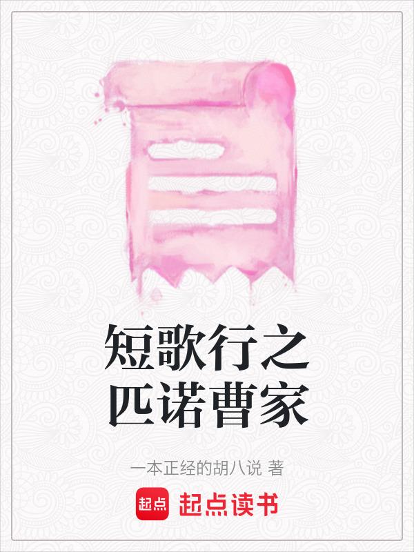 播放短歌行曹操