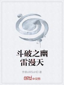 斗破苍穹之噬灵