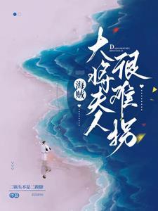 海贼王中青雉