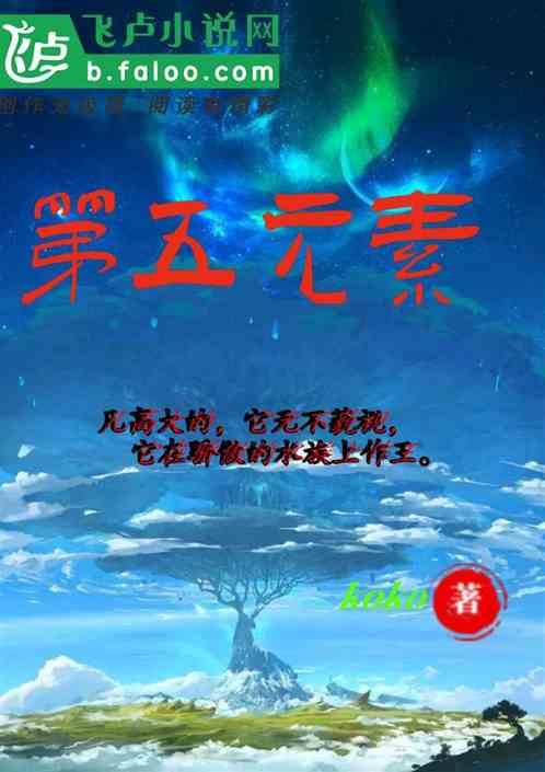 第五元素女主角图片