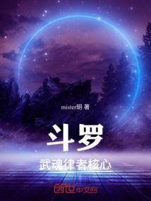 武魂领域