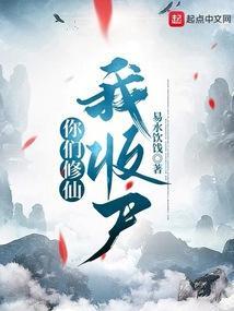 你们修炼我进化