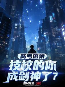 技校高考班能考什么大学