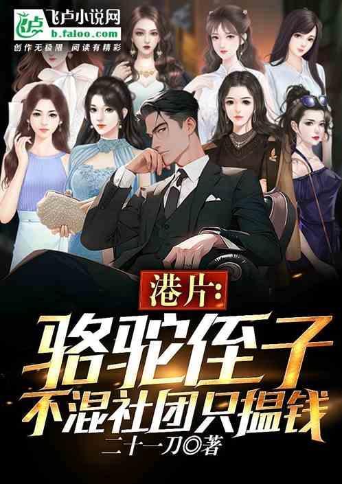 港片骆驼侄子