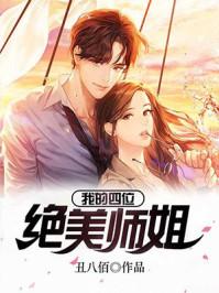 巅峰高手混花都 陈不凡什么境界