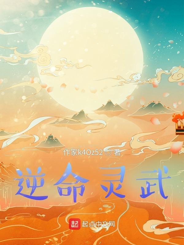逆天改命灵果馈赠