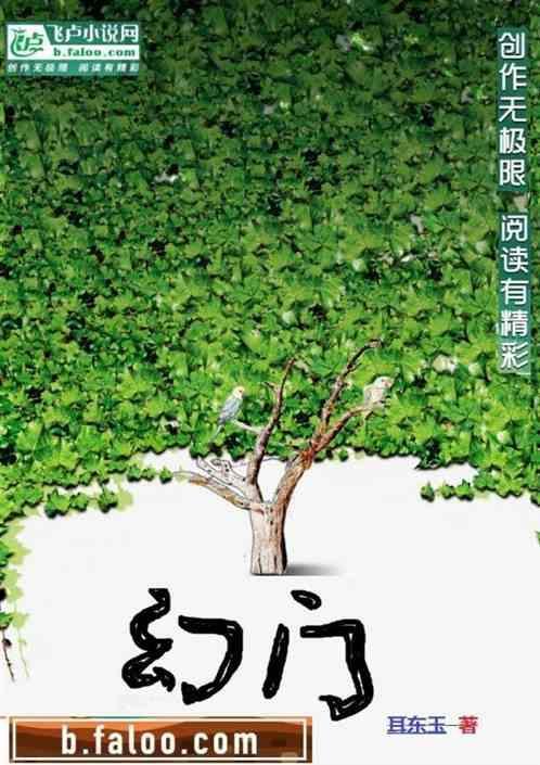 幻影分身
