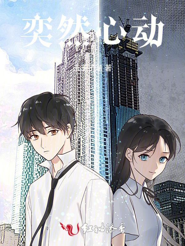 奕然名字有什么寓意