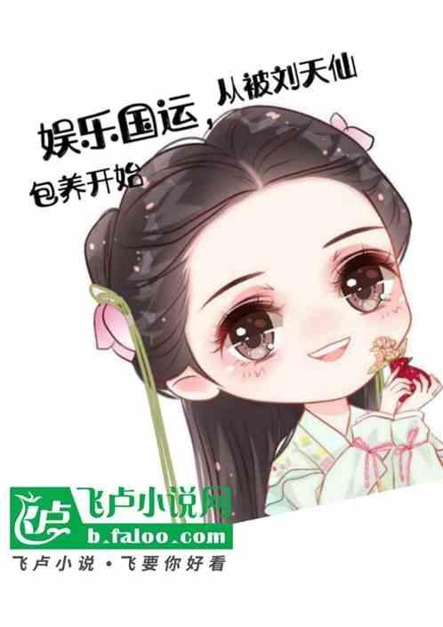 娱乐国术天王免费阅读