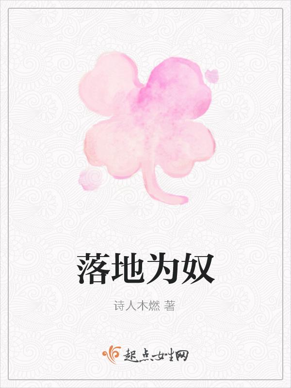 落地的意思