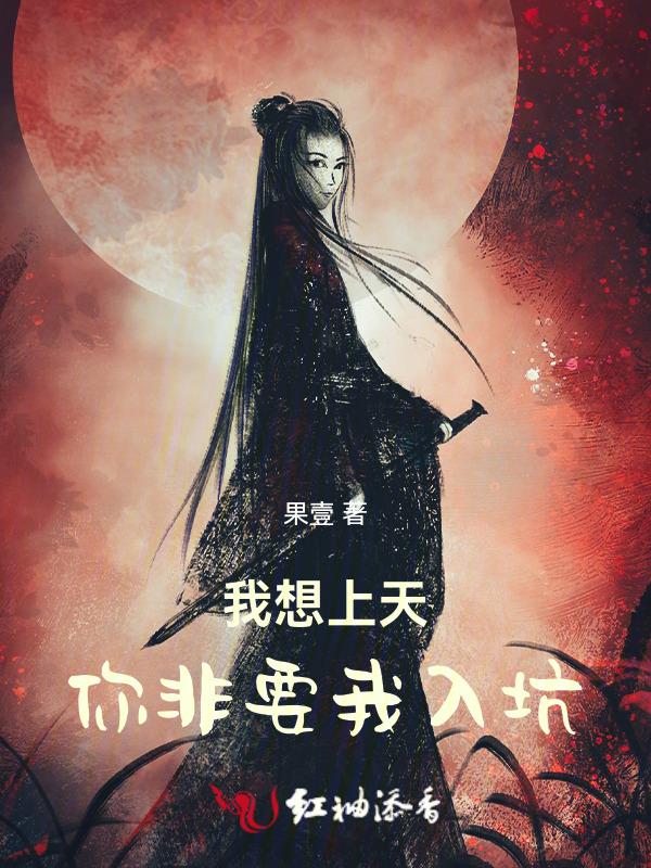 我要上天了什么意思