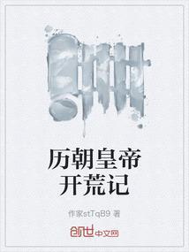 开荒2020新书