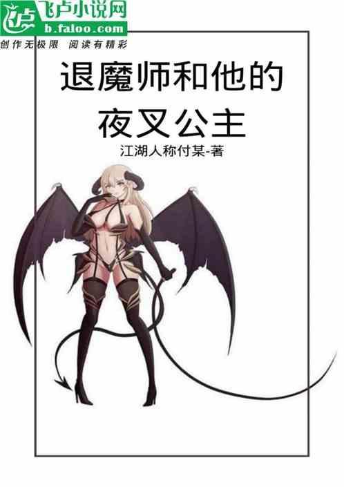 退魔师游戏攻略