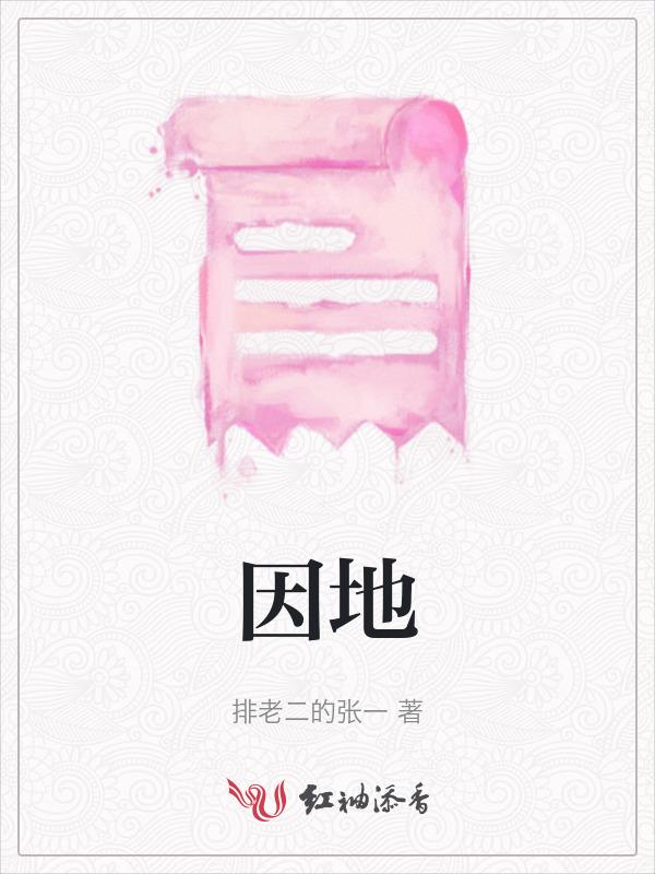因地制宜的制宜
