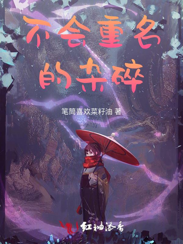 好听不会重名的网名