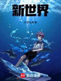 新世界狂欢录屏免费观看