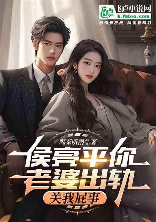 侯亮平的妻子是谁扮演的