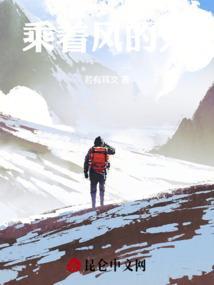 乘着风飞过来 简谱
