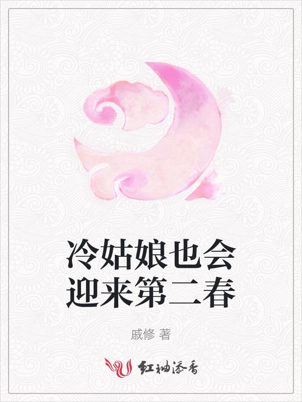 冷月姑娘的真名
