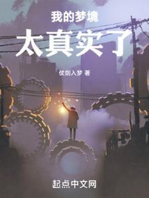 我的梦境