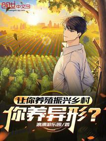 农村新型养殖