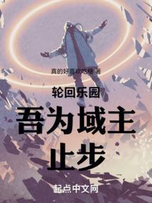 止步!