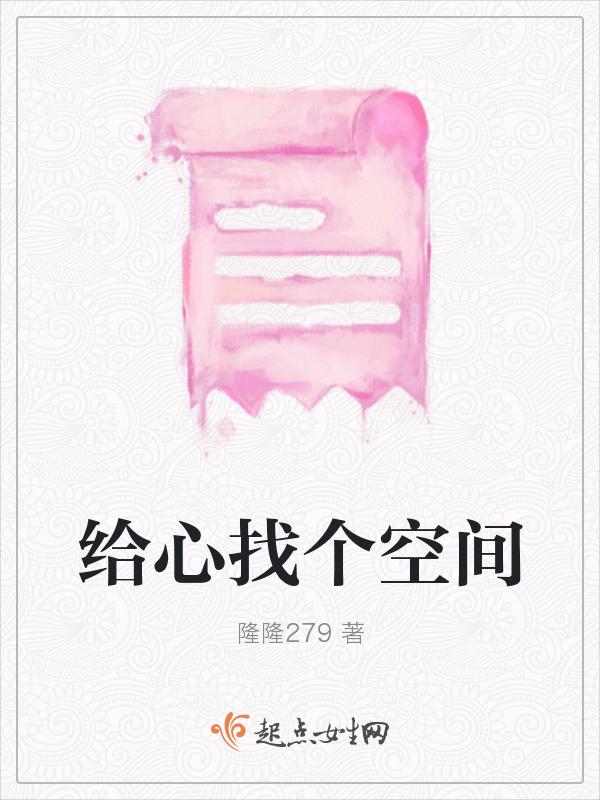 给心找一个家什么歌