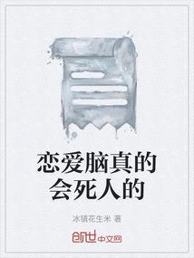 恋爱脑正常吗