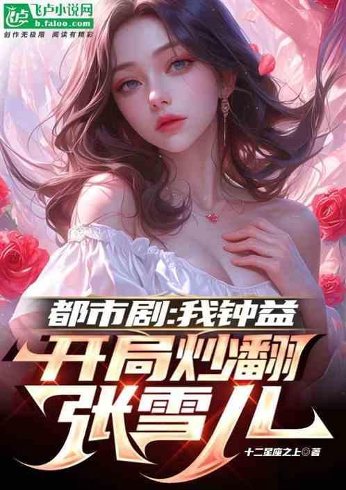 我在影视世界里灭罪