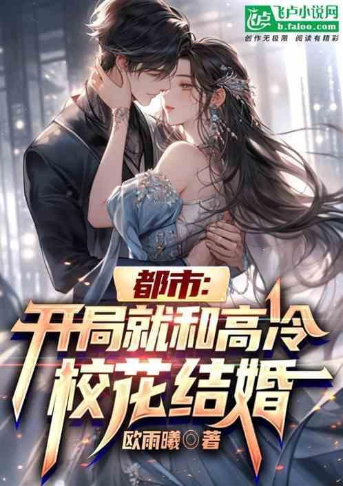 开局和校花摆地摊