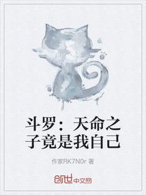 斗罗吾即天命