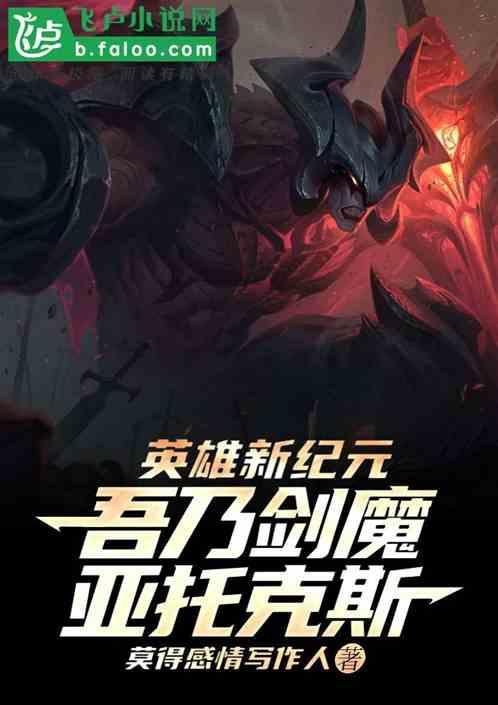 剑魔亚托克斯语音