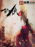 仙侠道2025是真的吗