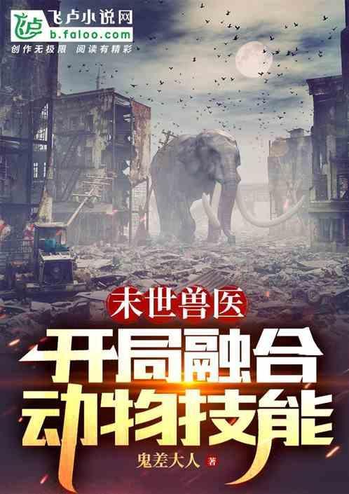 末世宠兽