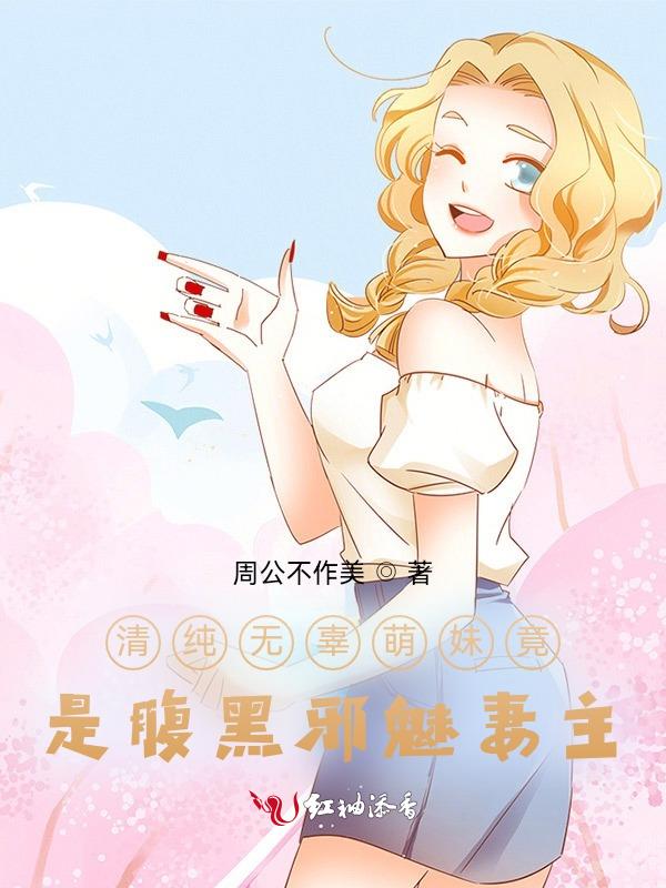 我的腹黑男友免费阅读全文