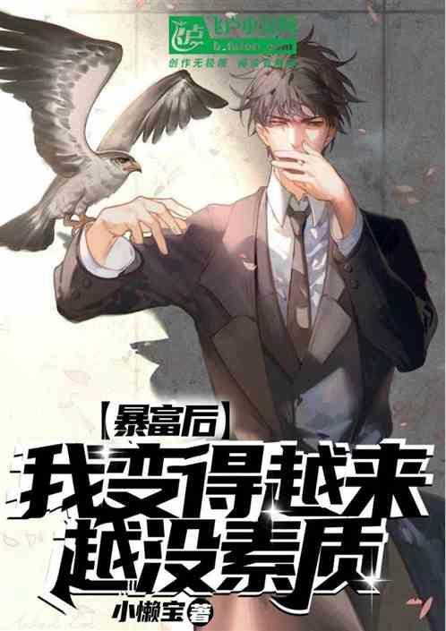 以后暴富是我 暴瘦也是我