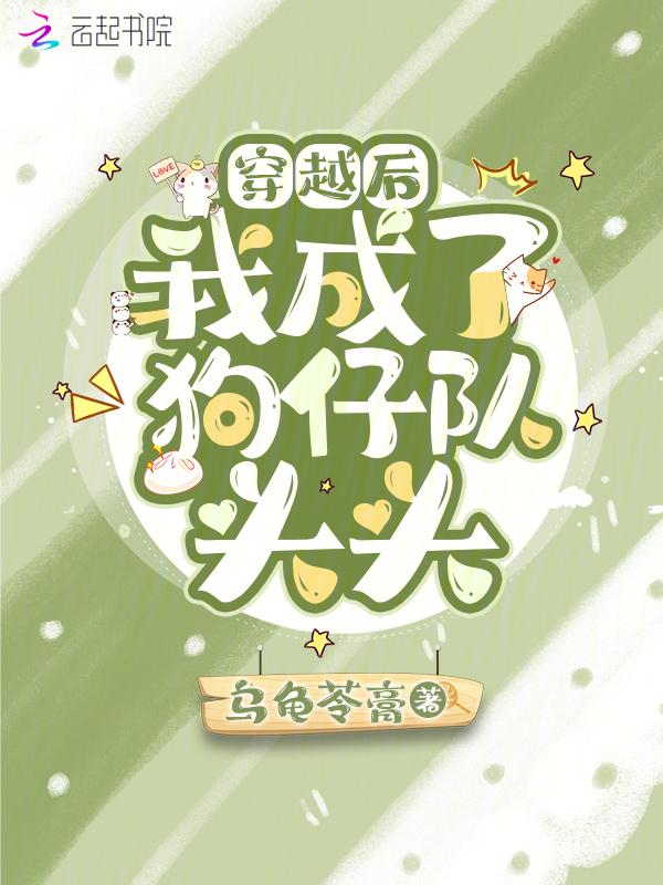 穿成狗