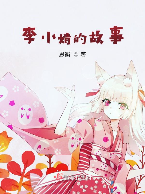 李小静医生