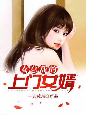女总裁的超级保安