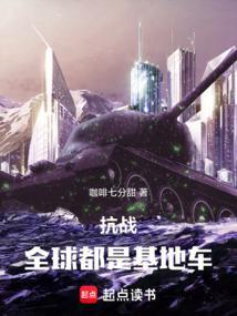 基地抗战