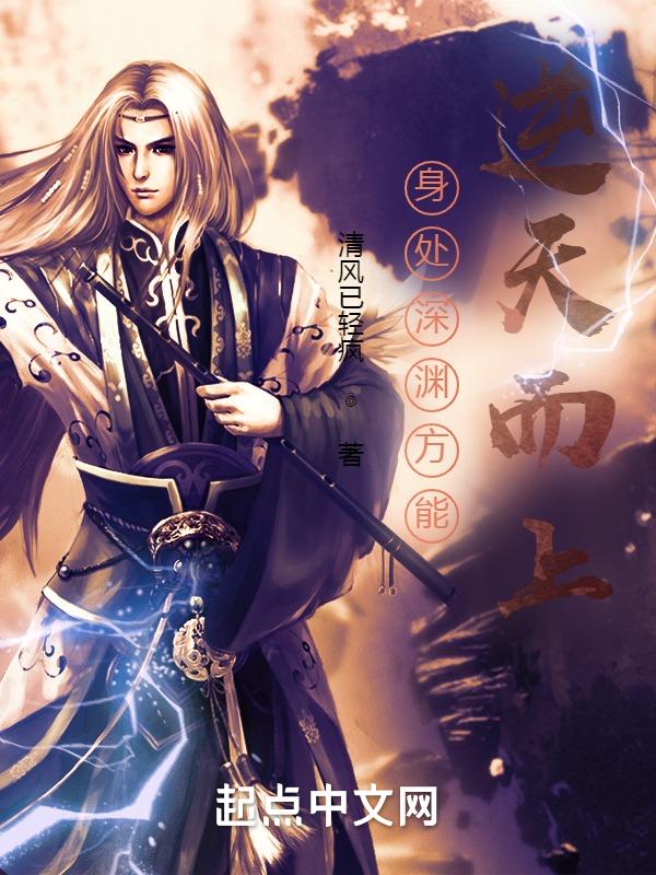 生于深渊
