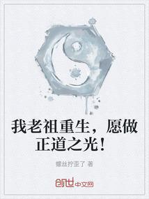老祖重生类