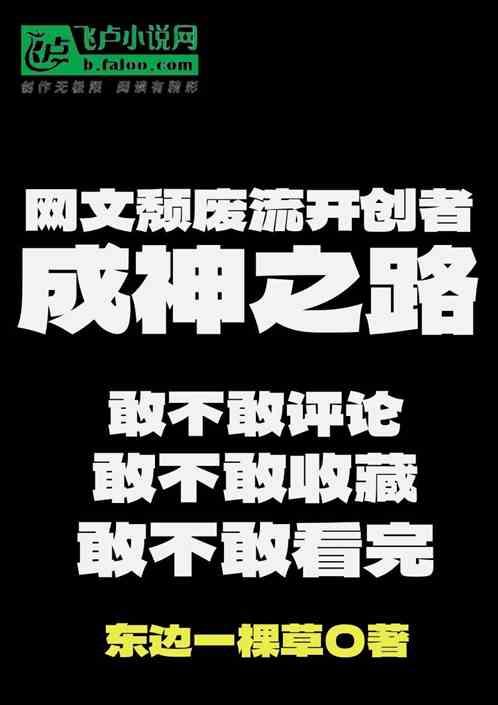 颓废文化