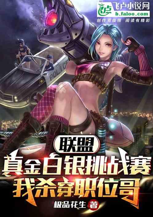 lol白银高手