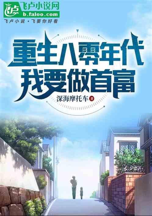 重生八零我要当富婆
